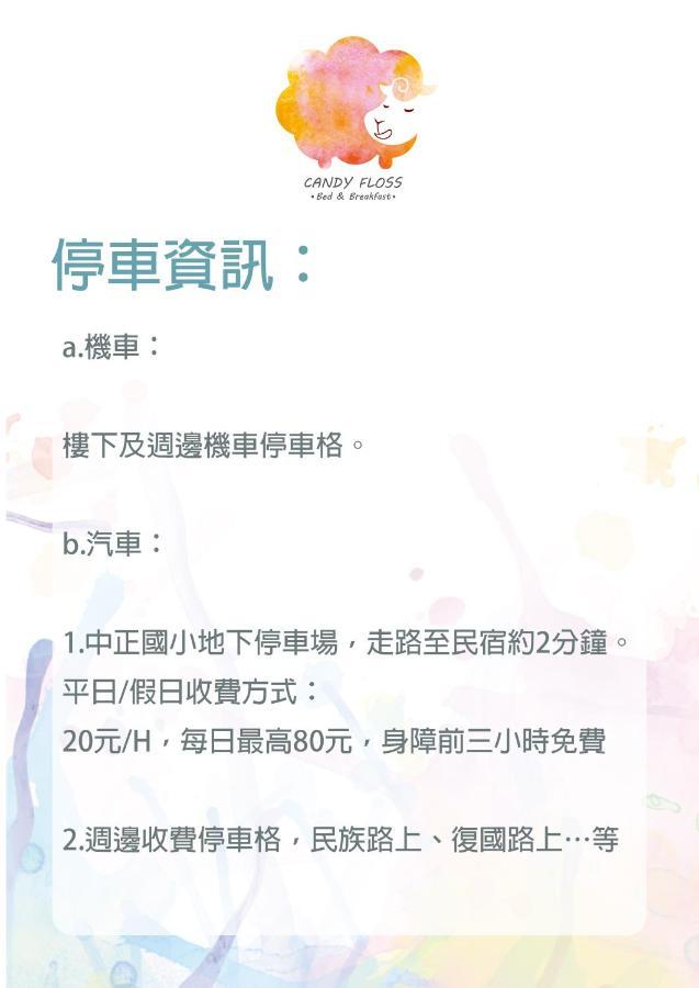 Candyfloss 棉花糖民宿 遊澎湖 Magong Exteriör bild